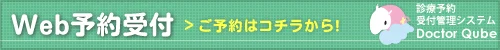 受診方法