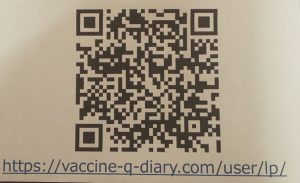 【4/21更新】①日本脳炎ワクチンの受付を再開しました。おたふくワクチンもあります。②９価子宮頸がんワクチンについて。